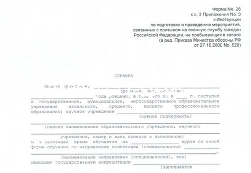 Купить Справка в военкомат в Кисловодске Купить Справка в военкомат в Кисловодске