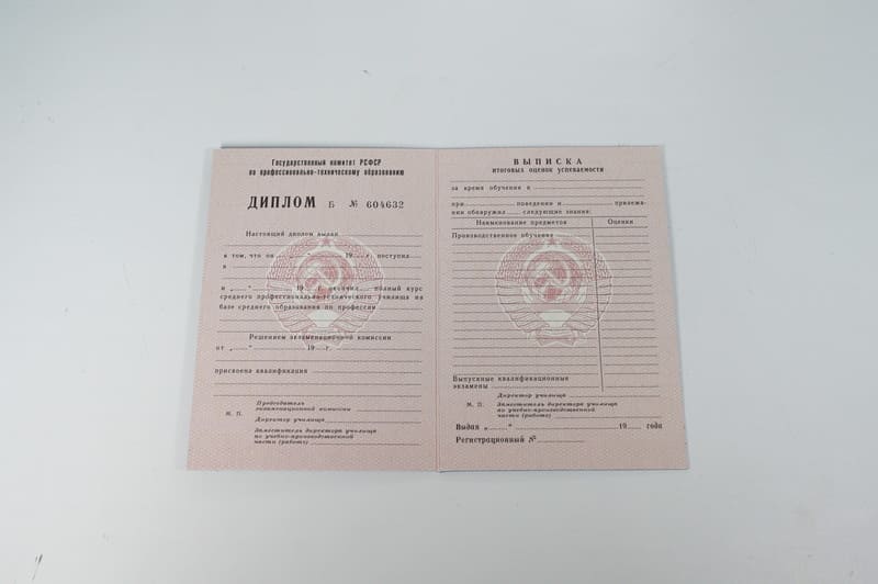 Заказать Диплом училища ссср в Кисловодске Заказать Диплом училища ссср в Кисловодске