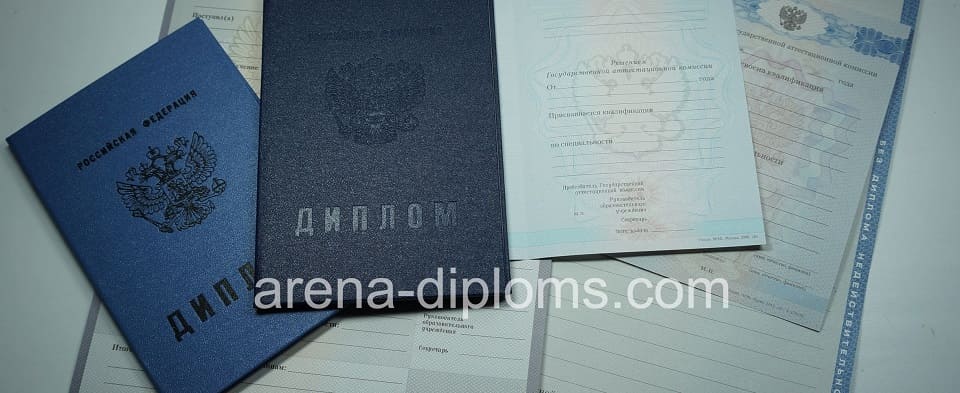Купить диплом колледжа в Кисловодске