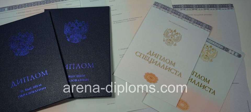 купить диплом специалиста в Кисловодске