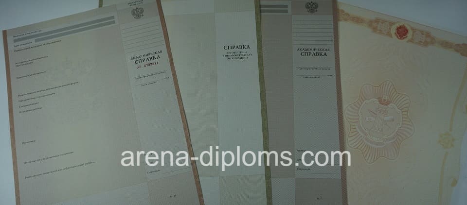 Купить справку в Кисловодске