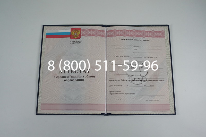 Аттестат за 11 класс 2011-2013 годов в Кисловодске Аттестат за 11 класс 2011-2013 годов в Кисловодске