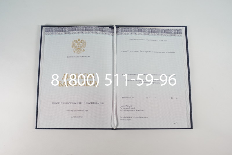 Диплом бакалавра (Киржач) 2014-2024 года в Кисловодске