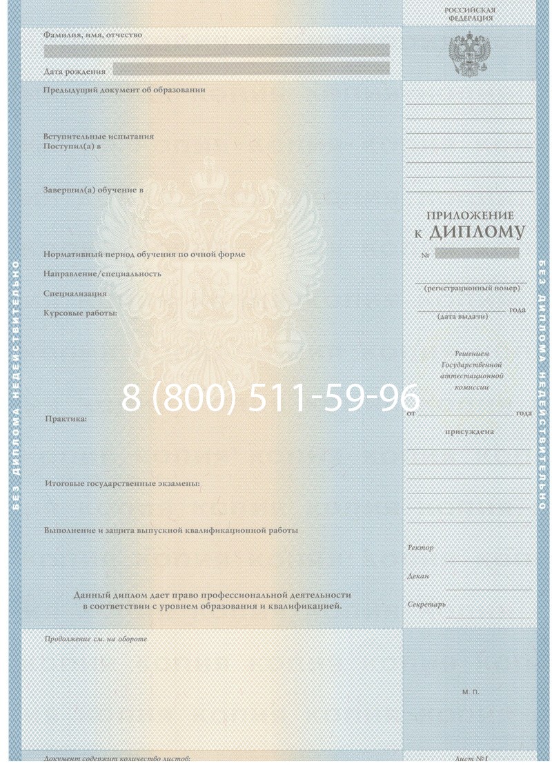 Купить Диплом бакалавра 1997-2002 годов в Кисловодске Купить Диплом бакалавра 1997-2002 годов в Кисловодске
