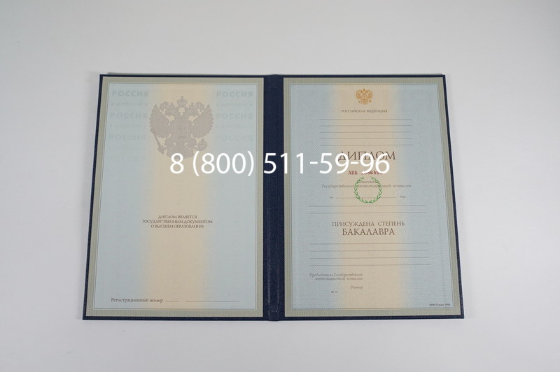 Диплом бакалавра 1997-2002 годов в Кисловодске Диплом бакалавра 1997-2002 годов в Кисловодске