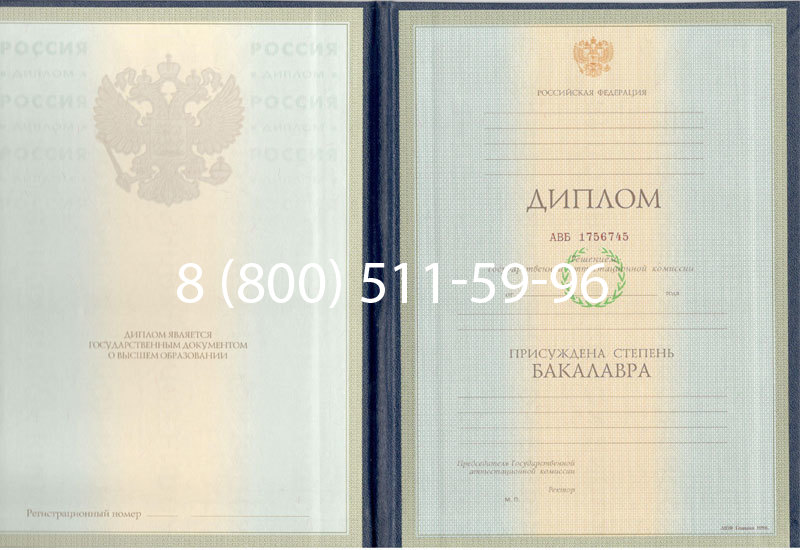 Купить Диплом бакалавра 1997-2002 годов в Кисловодске Купить Диплом бакалавра 1997-2002 годов в Кисловодске