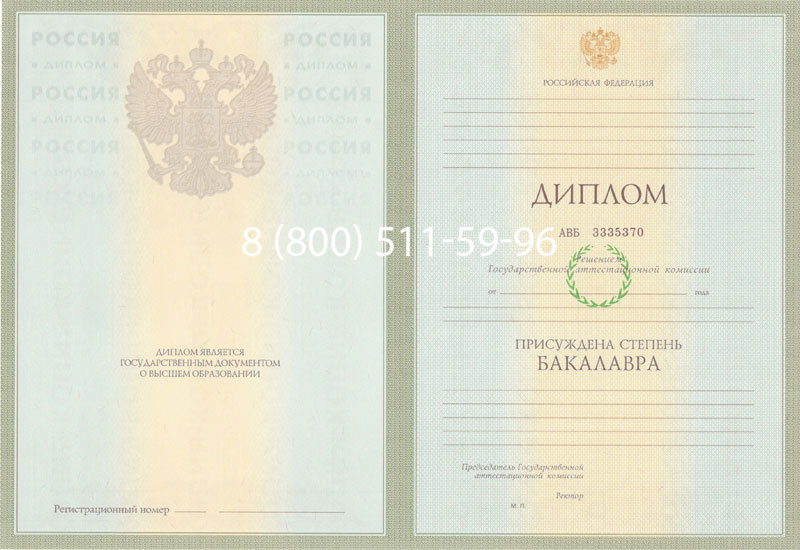 Купить Диплом бакалавра 2003-2009 годов в Кисловодске Купить Диплом бакалавра 2003-2009 годов в Кисловодске