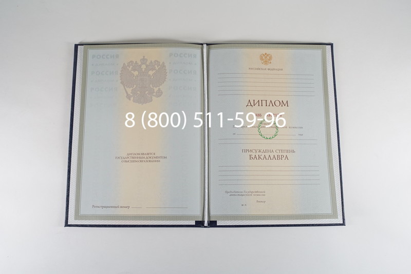 Диплом бакалавра 2003-2009 годов в Кисловодске Диплом бакалавра 2003-2009 годов в Кисловодске