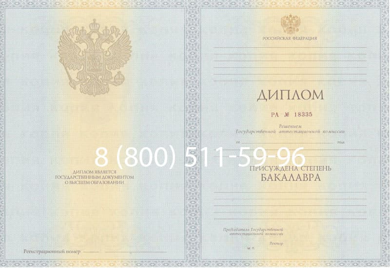 Купить Диплом бакалавра 2012-2013 годов в Кисловодске Купить Диплом бакалавра 2012-2013 годов в Кисловодске