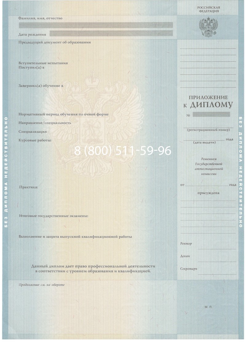 Заказать Диплом бакалавра 2012-2013 годов в Кисловодске Заказать Диплом бакалавра 2012-2013 годов в Кисловодске