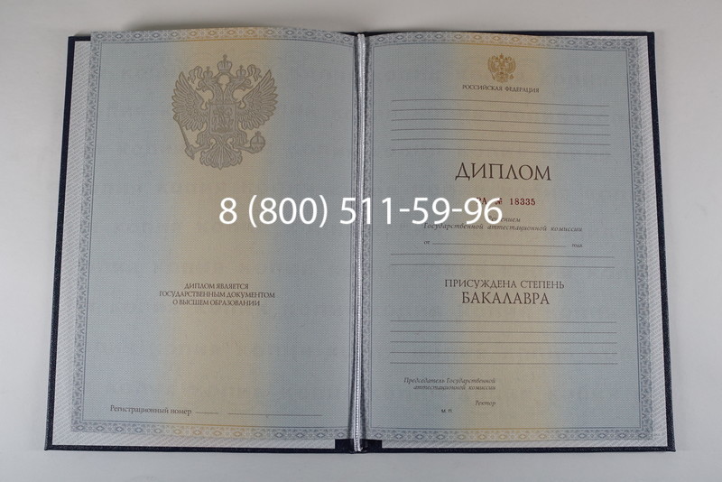 Диплом бакалавра 2012-2013 годов в Кисловодске Диплом бакалавра 2012-2013 годов в Кисловодске