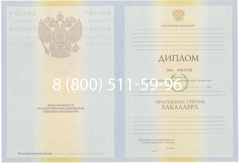 Купить Диплом бакалавра 2010-2011 годов в Кисловодске Купить Диплом бакалавра 2010-2011 годов в Кисловодске