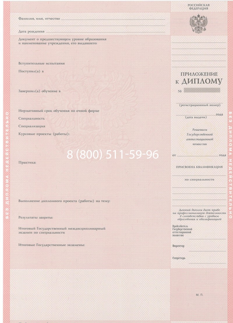 Купить Диплом колледжа 1997-2002 годов в Кисловодске Купить Диплом колледжа 1997-2002 годов в Кисловодске