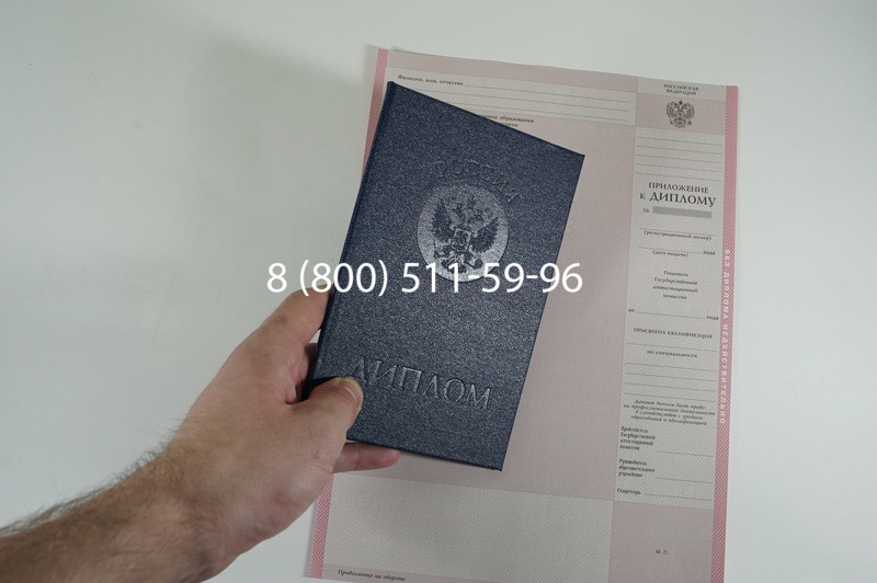 Заказать Диплом колледжа 1997-2002 годов в Кисловодске Заказать Диплом колледжа 1997-2002 годов в Кисловодске