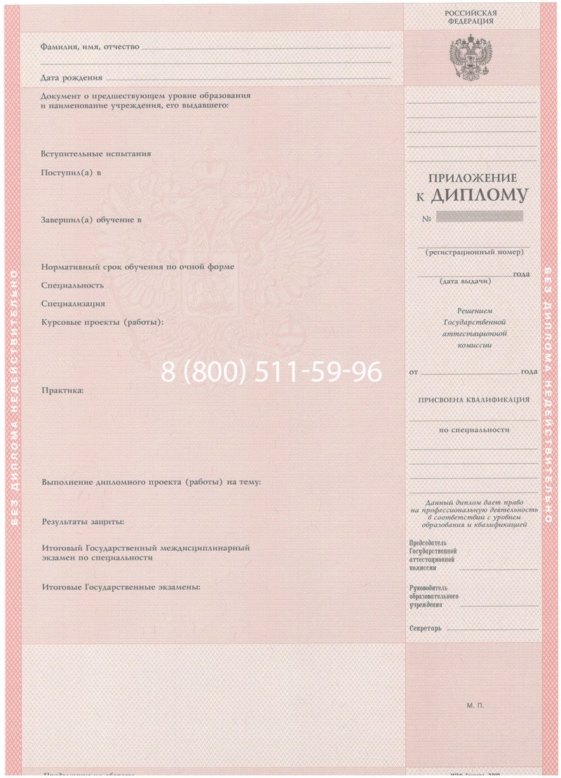 Купить Диплом колледжа 2003-2006 годов в Кисловодске Купить Диплом колледжа 2003-2006 годов в Кисловодске