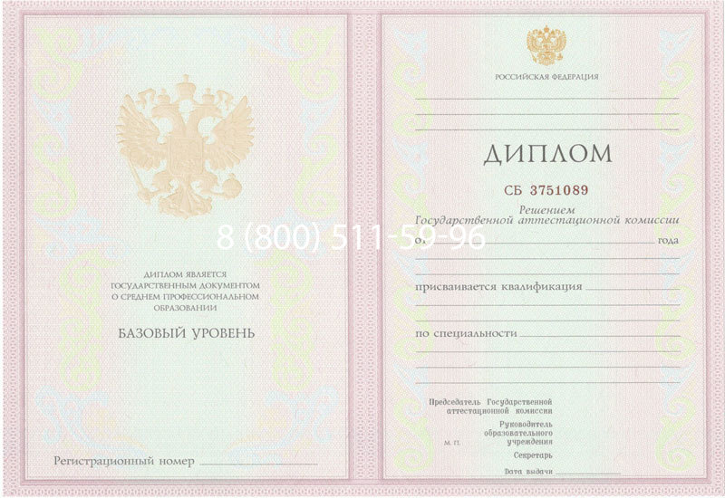 Купить Диплом колледжа 2003-2006 годов в Кисловодске Купить Диплом колледжа 2003-2006 годов в Кисловодске
