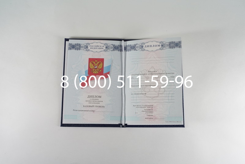 Диплом колледжа 2007-2010 годов в Кисловодске Диплом колледжа 2007-2010 годов в Кисловодске