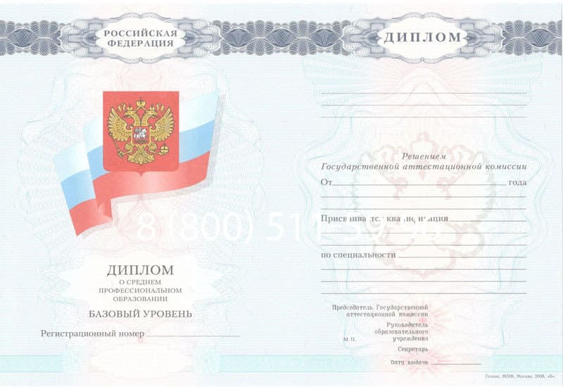 Купить Диплом колледжа 2007-2010 годов в Кисловодске Купить Диплом колледжа 2007-2010 годов в Кисловодске