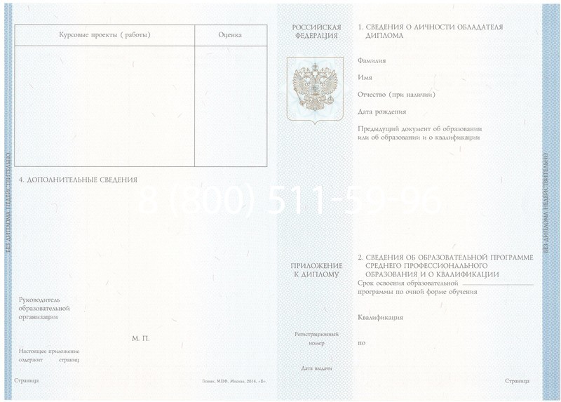 Купить Диплом колледжа 2014-2024 года в Кисловодске Купить Диплом колледжа 2014-2024 года в Кисловодске