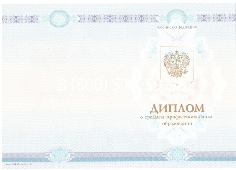 Заказать Диплом колледжа 2014-2024 года в Кисловодске Заказать Диплом колледжа 2014-2024 года в Кисловодске