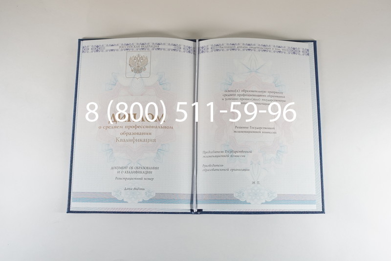 Диплом колледжа 2014-2024 года в Кисловодске Диплом колледжа 2014-2024 года в Кисловодске