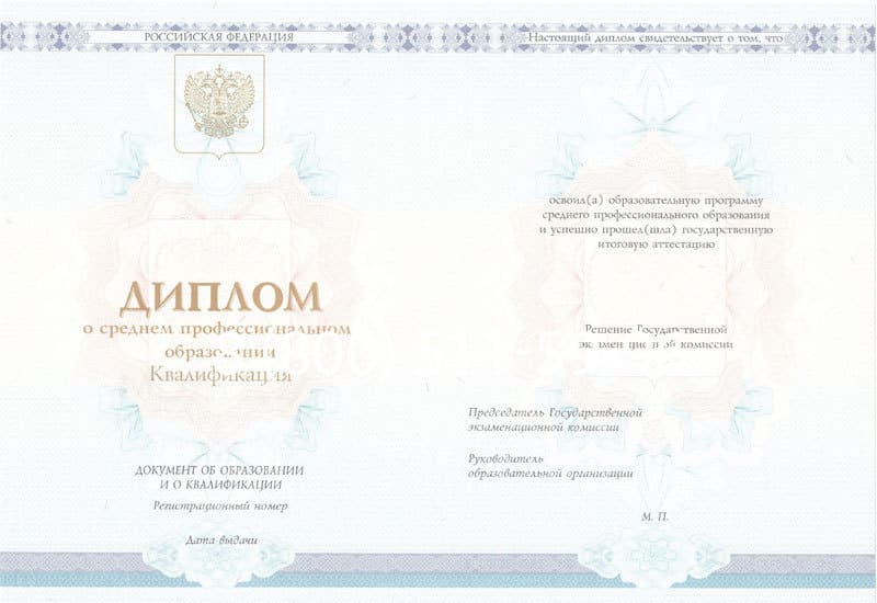 Купить Диплом колледжа 2014-2024 года в Кисловодске Купить Диплом колледжа 2014-2024 года в Кисловодске