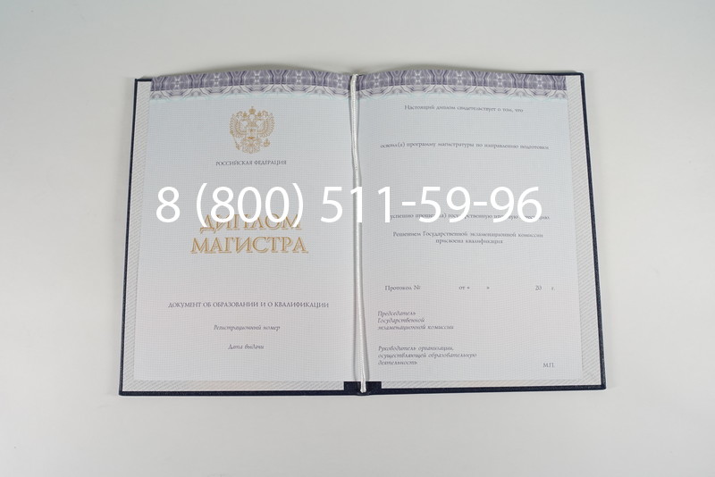 Диплом магистра (КИРЖАЧ) 2014-2024 годов в Кисловодске Диплом магистра (КИРЖАЧ) 2014-2024 годов в Кисловодске