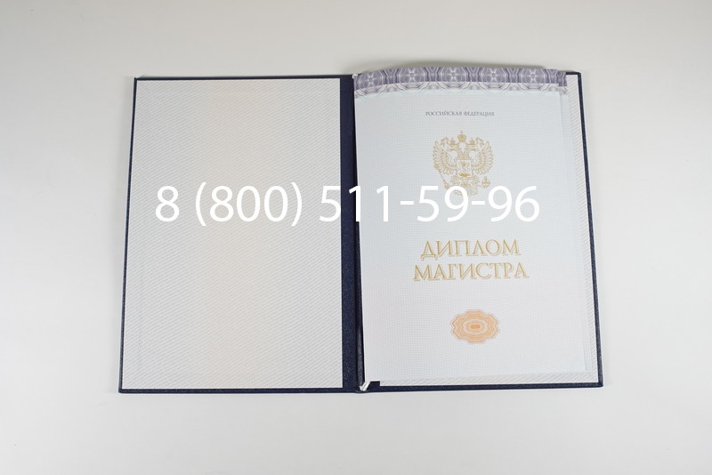 Диплом магистра (КИРЖАЧ) 2014-2024 годов в Кисловодске Диплом магистра (КИРЖАЧ) 2014-2024 годов в Кисловодске