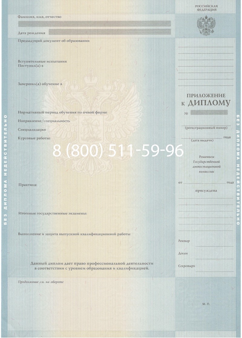 Купить Диплом магистра 2012-2013 годов в Кисловодске Купить Диплом магистра 2012-2013 годов в Кисловодске