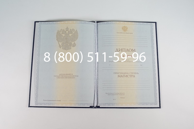 Диплом магистра 2012-2013 годов в Кисловодске Диплом магистра 2012-2013 годов в Кисловодске