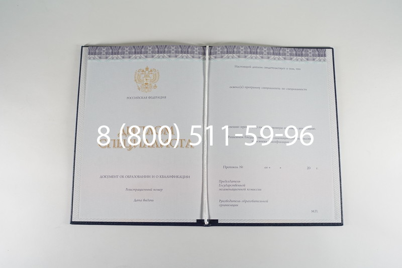 Диплом о высшем образовании (Киржач) 2014-2024 годов в Кисловодске