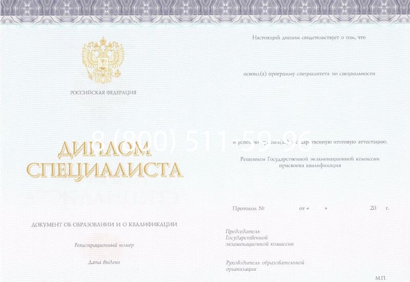 Купить Диплом о высшем образовании (Киржач) 2014-2024 годов в Кисловодске