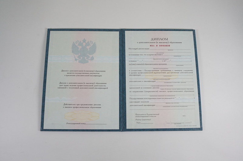 Заказать Диплом о дополнительном образовании в Кисловодске Заказать Диплом о дополнительном образовании в Кисловодске