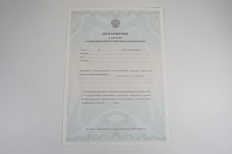 Заказать Диплом о дополнительном образовании в Кисловодске Заказать Диплом о дополнительном образовании в Кисловодске