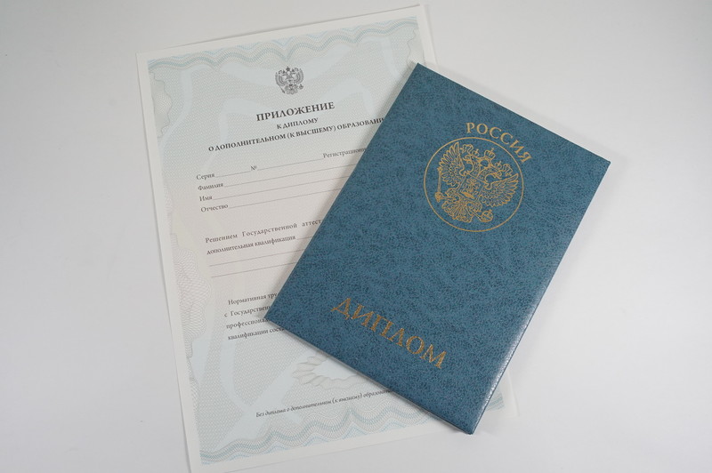 Диплом о дополнительном образовании в Кисловодске Диплом о дополнительном образовании в Кисловодске