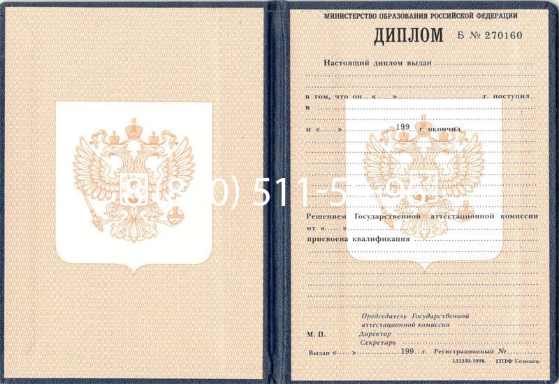 Купить Диплом о начальном образовании 1995-2006 годов в Кисловодске