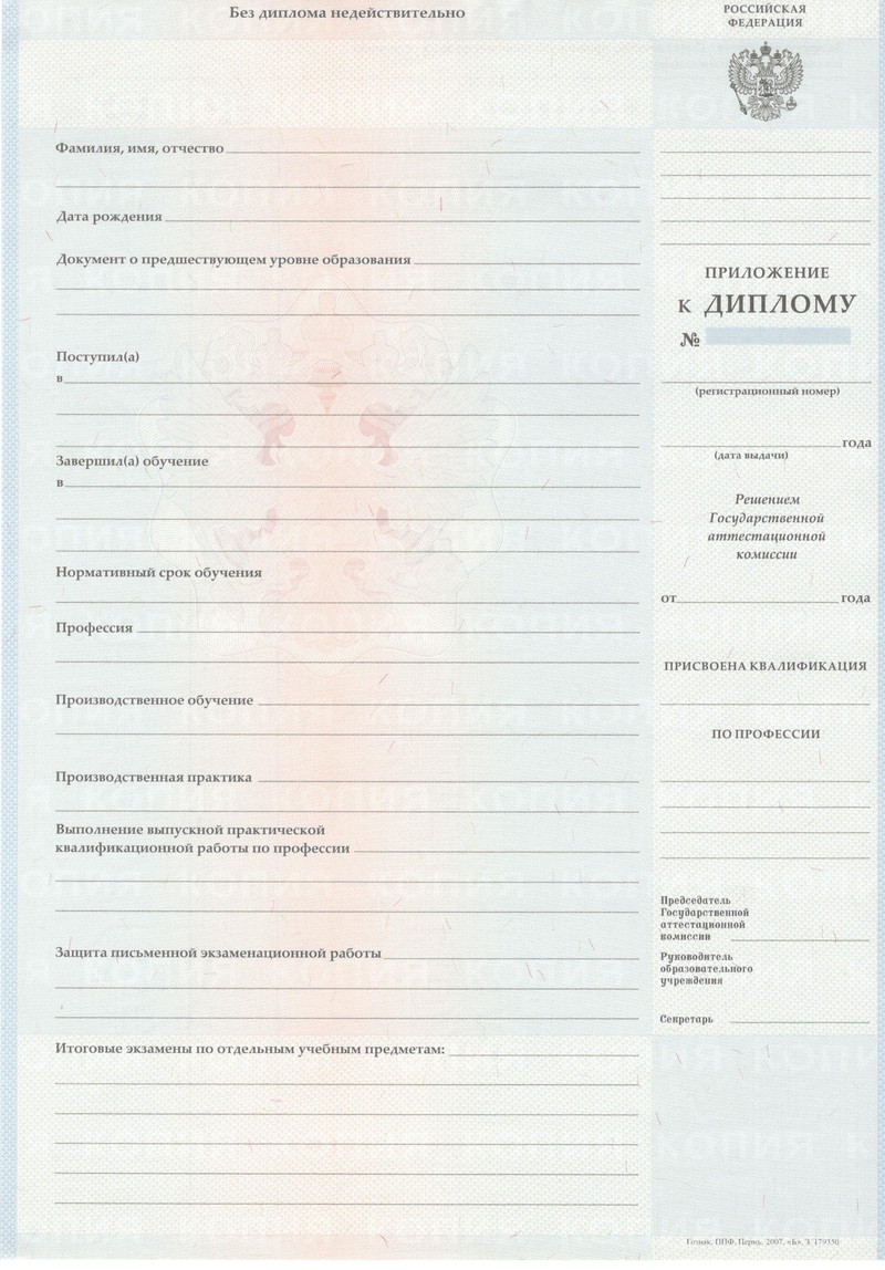 Заказать Диплом о начальном образовании 2007-2009 годов в Кисловодске Заказать Диплом о начальном образовании 2007-2009 годов в Кисловодске
