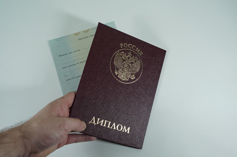 Диплом о переподготовке в Кисловодске Диплом о переподготовке в Кисловодске