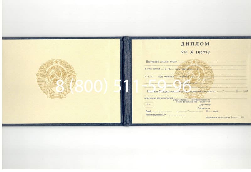 Купить Диплом о среднем образовании до 1996 года в Кисловодске Купить Диплом о среднем образовании до 1996 года в Кисловодске