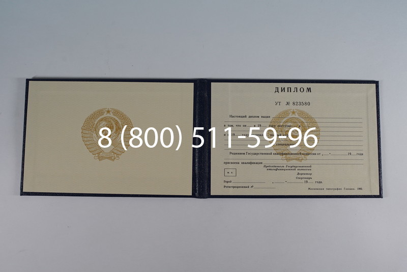 Купить Диплом о среднем образовании до 1996 года в Кисловодске Купить Диплом о среднем образовании до 1996 года в Кисловодске