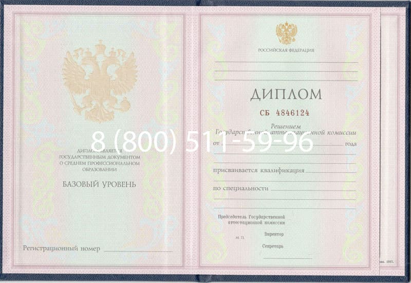 Купить Диплом о среднем образовании 1997-2002 годов в Кисловодске Купить Диплом о среднем образовании 1997-2002 годов в Кисловодске