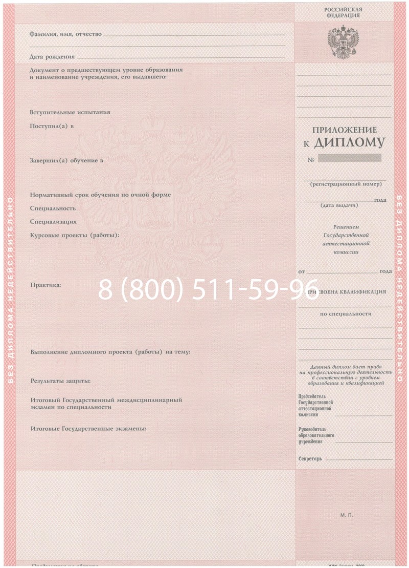 Купить Диплом о среднем образовании 2003-2006 годов в Кисловодске