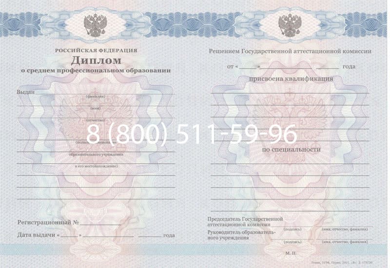 Купить Диплом о среднем образовании 2011-2013 годов в Кисловодске