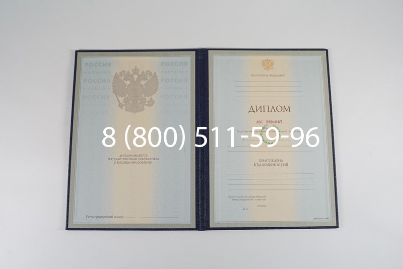 Заказать Диплом о высшем образовании 1997-2002 годов в Кисловодске Заказать Диплом о высшем образовании 1997-2002 годов в Кисловодске