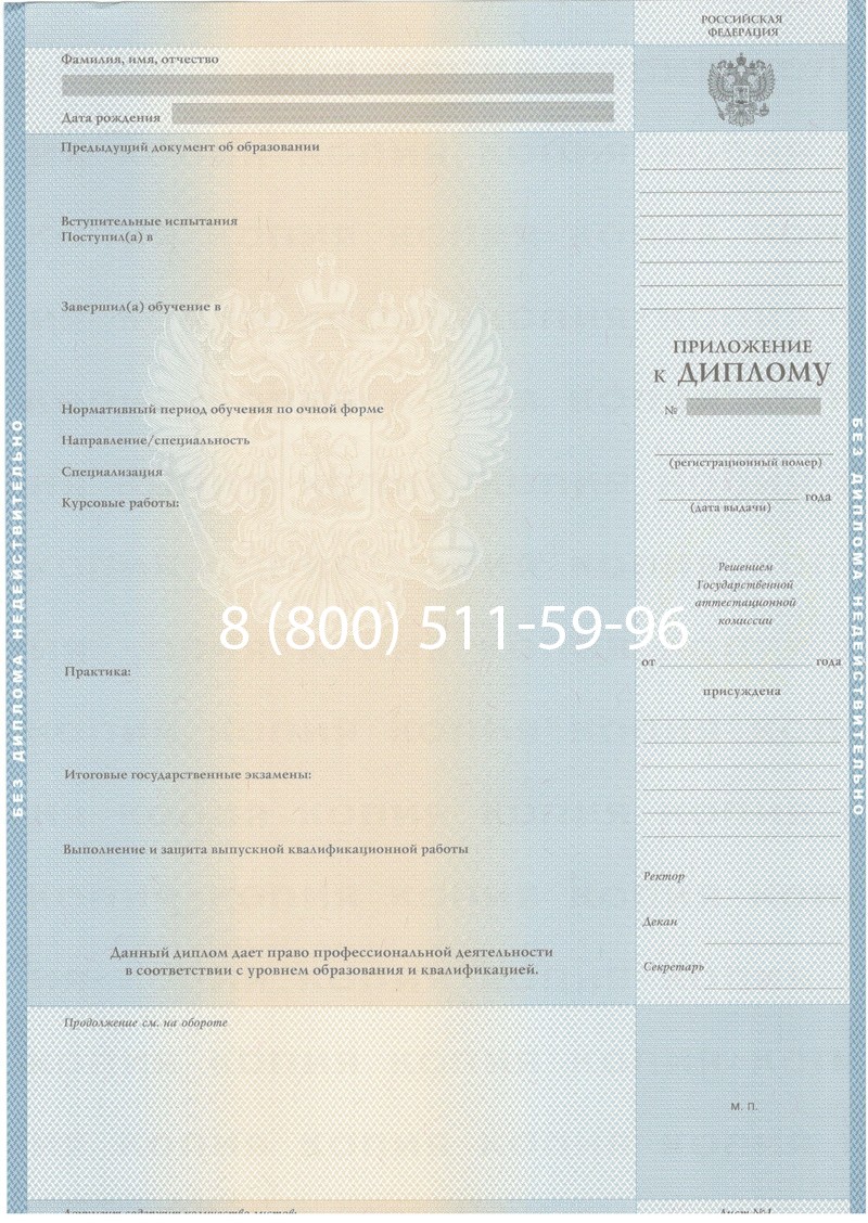 Купить Диплом о высшем образовании 2003-2009 годов в Кисловодске Купить Диплом о высшем образовании 2003-2009 годов в Кисловодске