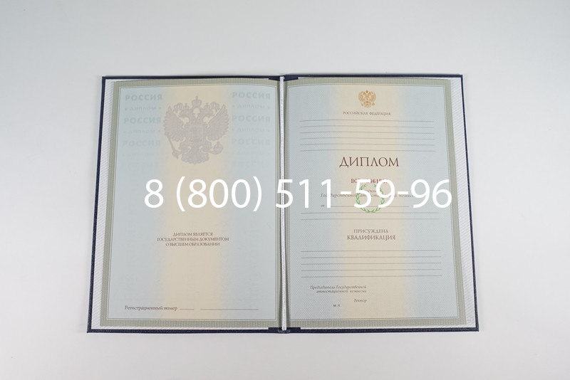 Диплом о высшем образовании 2003-2009 годов в Кисловодске Диплом о высшем образовании 2003-2009 годов в Кисловодске