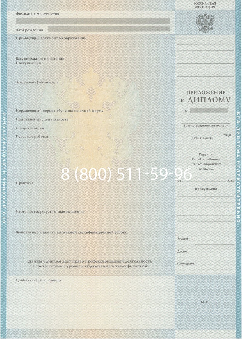 Заказать Диплом о высшем образовании 2010-2011 годов в Кисловодске Заказать Диплом о высшем образовании 2010-2011 годов в Кисловодске