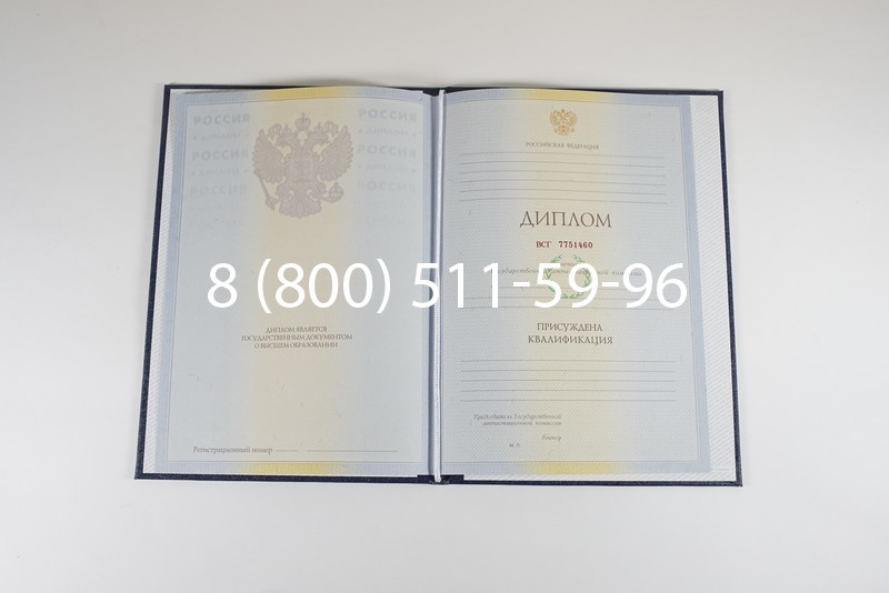 Диплом о высшем образовании 2010-2011 годов в Кисловодске Диплом о высшем образовании 2010-2011 годов в Кисловодске