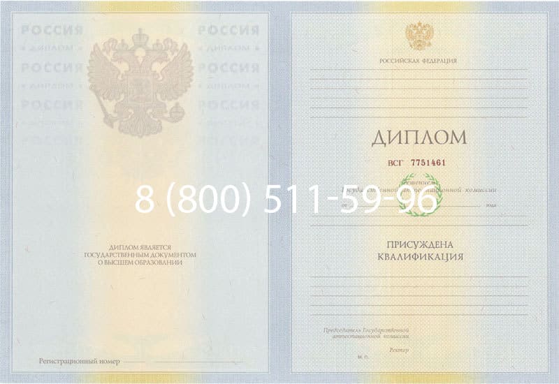 Купить Диплом о высшем образовании 2010-2011 годов в Кисловодске Купить Диплом о высшем образовании 2010-2011 годов в Кисловодске