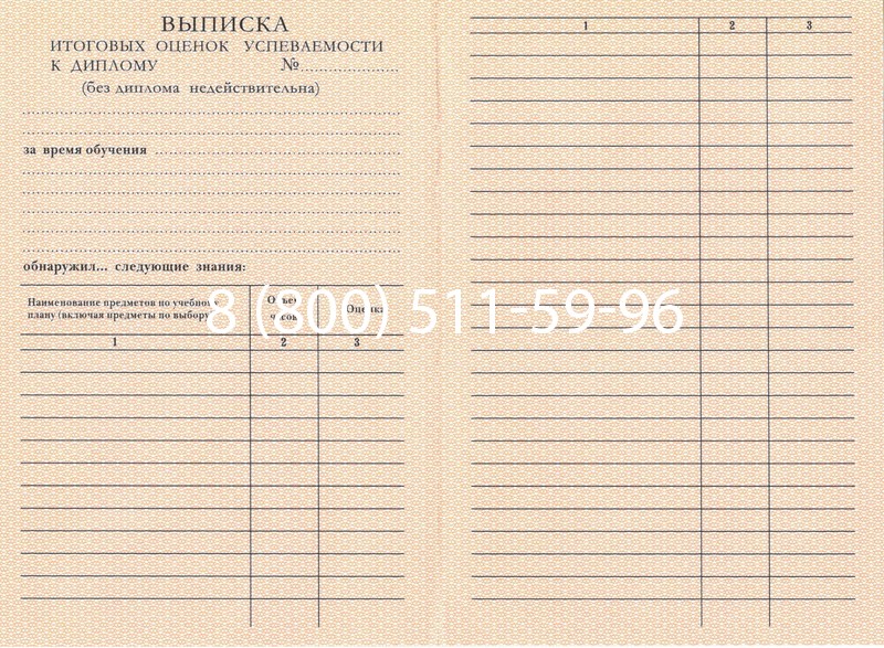 Купить Диплом ПТУ 1995-2006 годов в Кисловодске Купить Диплом ПТУ 1995-2006 годов в Кисловодске